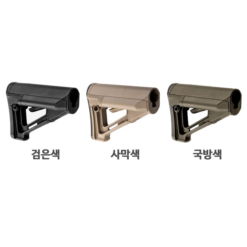[MAGPUL USA] 맥풀 STR 카빈 개머리판 스톡, M4 / HK416 / AR15 :  STR® Carbine Stock Mil-Spec