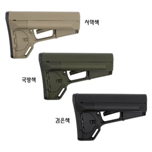 [MAGPUL USA] 맥풀 ACS 카빈 개머리판 스톡, M4 / AR - ACS® Carbine Stock, Mil-Spec